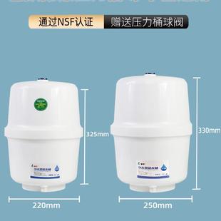 鲁跃压力桶3.2G纯水机压力罐家用直饮水机储水桶配件净水器储水罐