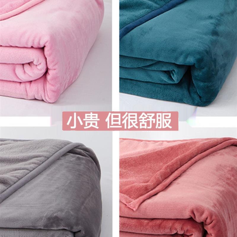 秋冬加厚珊瑚绒床单毛毯牛奶绒单人沙发卧室保暖宿舍毯子法兰绒毯