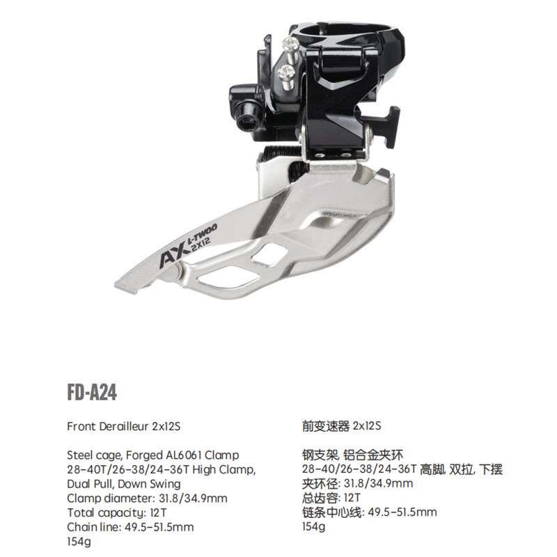 LTWOO蓝图AX24速山地车变速器套件2x12速指拨双盘前拨SGS后拨变把