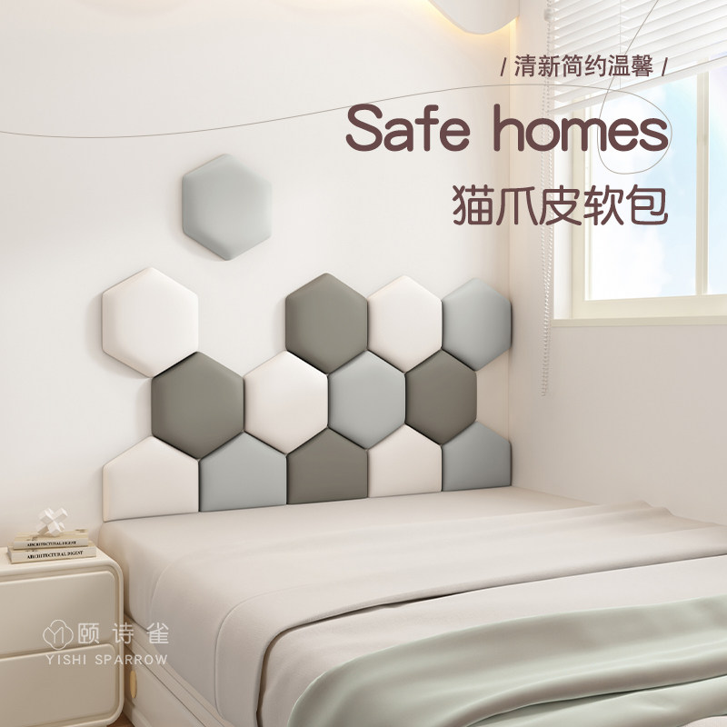 床头靠背软包墙围炕围子榻榻米床头无床头软包靠垫护墙板防撞墙贴