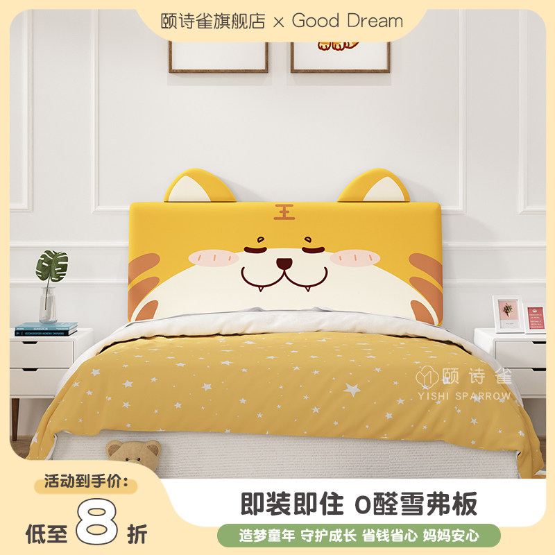 床头软包靠垫动物儿童房床头靠背榻榻米床头无床头防撞墙贴护墙板,居家布艺,床头靠垫,淘宝优惠券,粉丝福利购,淘宝优惠卷
