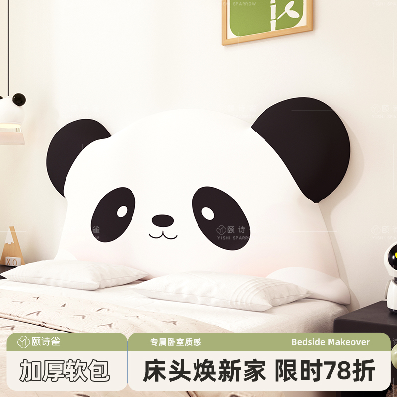 加厚床头软包靠垫儿童房可爱榻榻
