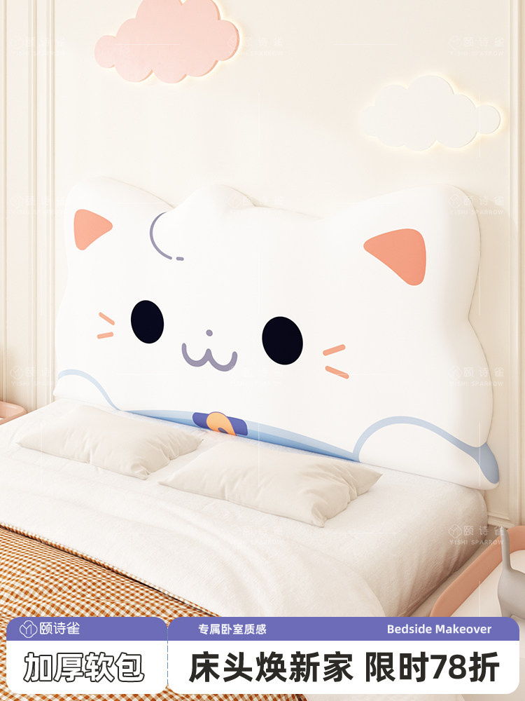 床头软包靠垫小猫加厚榻榻米床头儿童房无床头靠背防撞靠枕护墙板,居家布艺,床头靠垫,淘宝优惠券,粉丝福利购,淘宝优惠卷