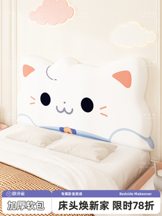 床头软包靠垫小猫加厚榻榻米床头儿童房无床头靠背防撞靠枕护墙板