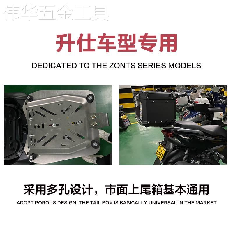 升仕350E改装不锈钢加厚尾箱底板350M后尾箱板350D夏德行李箱支架