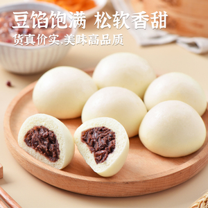 小东北星厨豆沙包速冻面点儿童香醇早餐包传统主食面点800g约26个