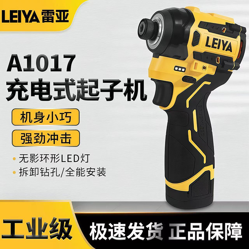 雷亚A1017无刷大扭力起子机16V
