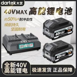 电锤双口充电器原装 大艺40V角磨机电池新款 扳手快充锂电钻通用