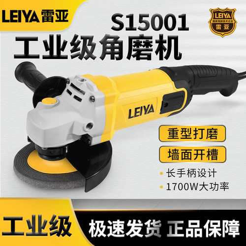 雷亚S15001大型角磨光机原厂正品