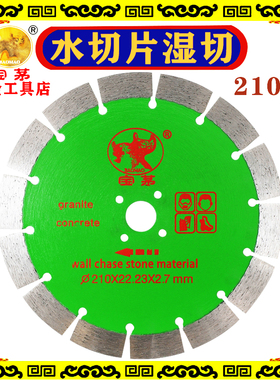 宝茅210水切片Baomao 210 Water Slice花岗岩混凝土concrete