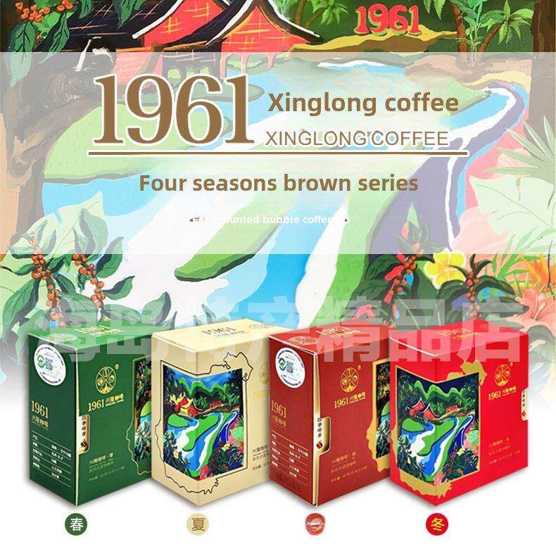 海南特产兴隆南洋纯黑咖啡挂耳现磨手冲4种风味醇香提神