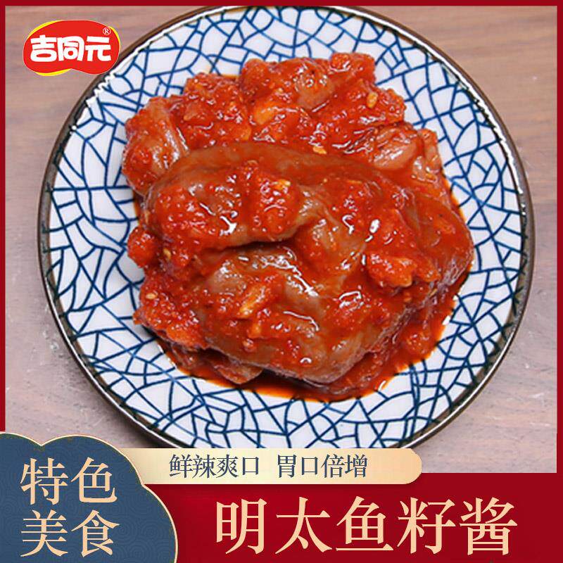 正宗延边朝鲜族特产明太鱼鱼子酱辣鲜拌饭伴侣下饭爽口鱼籽酱280g
