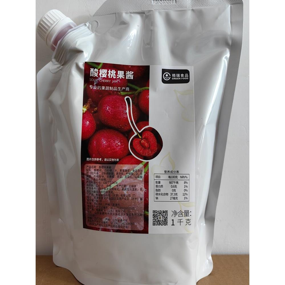 格瑞酸樱桃果酱1KG车厘子果酱大果粒果酱大颗粒果酱奶茶原料