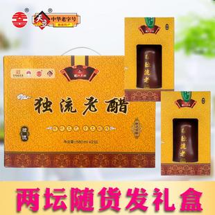 【天立-坛装醋】天津独流老醋 粮食酿造老陈醋 580ml手工醋可泡蒜