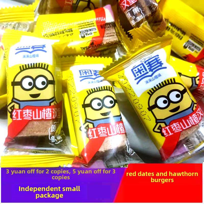 山东特色菜奥赛红枣山楂汉堡吧小包装500g山楂片果脯儿童零食