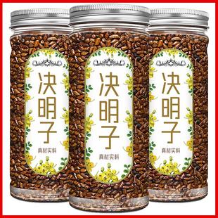 菊花茶枸杞子绝明子 决明子茶正品 宁夏炒熟花茶泡茶茶叶非中药散装