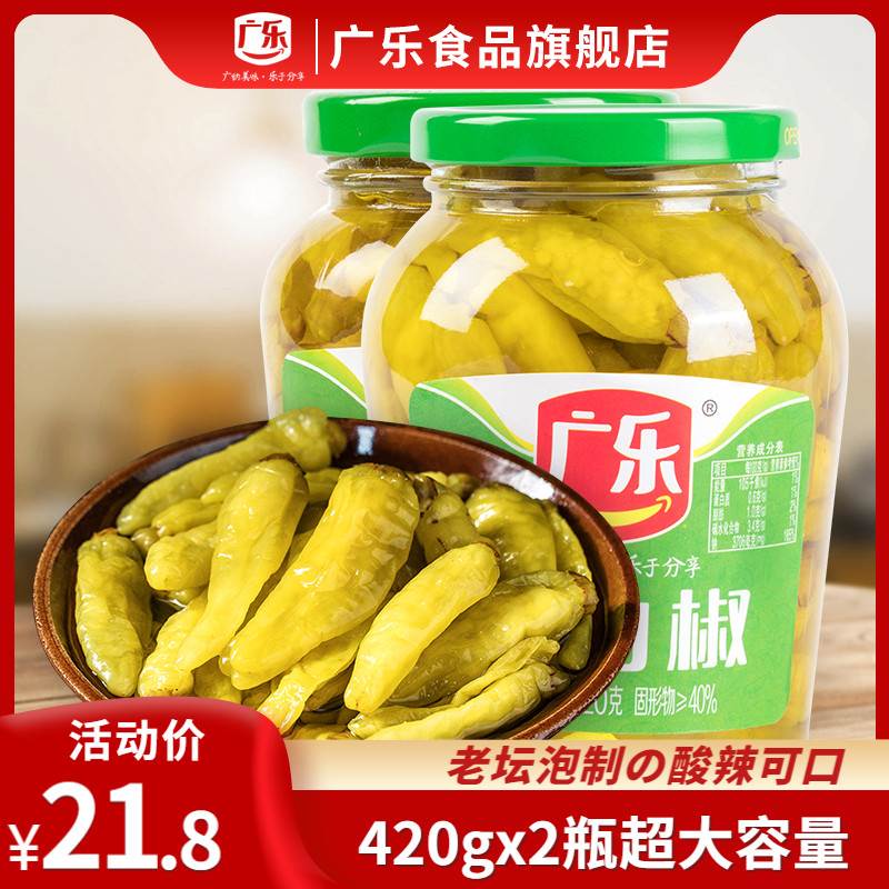 广乐小米辣泡椒水四川特产自制野山椒剁椒泡菜泡凤爪炒菜420*2瓶 水产肉类/新鲜蔬果/熟食 腌制/榨菜/泡菜 原图主图