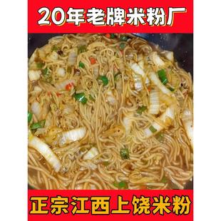 正宗江西米粉上饶玉山炒粉干家乡味道干米粉南昌拌粉铅山汤粉散装