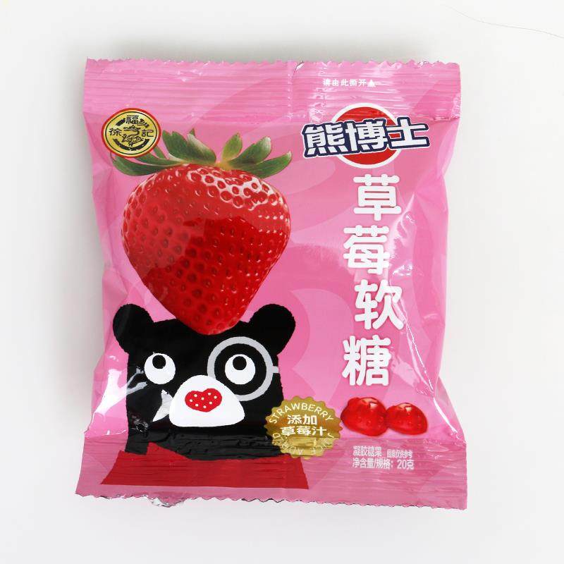 徐福记熊博士软糖橡皮糖qq糖20g休闲 小零食果汁糖果网红大礼包