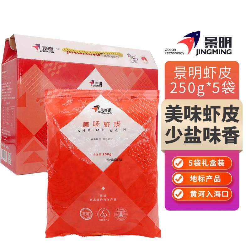 景明山东东营特产黄河口虾皮少盐淡干虾米中秋礼盒250gX5