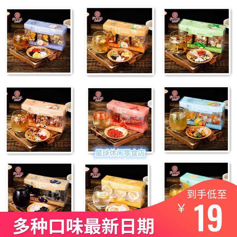 集良木花茶果茶包鲜果原切水果片多种口味花果茶清香酸甜独立包装