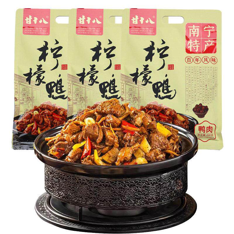 甘十八柠檬鸭肉500克 卤味零食熟食土鸭酸辣南宁名菜美食广西特产