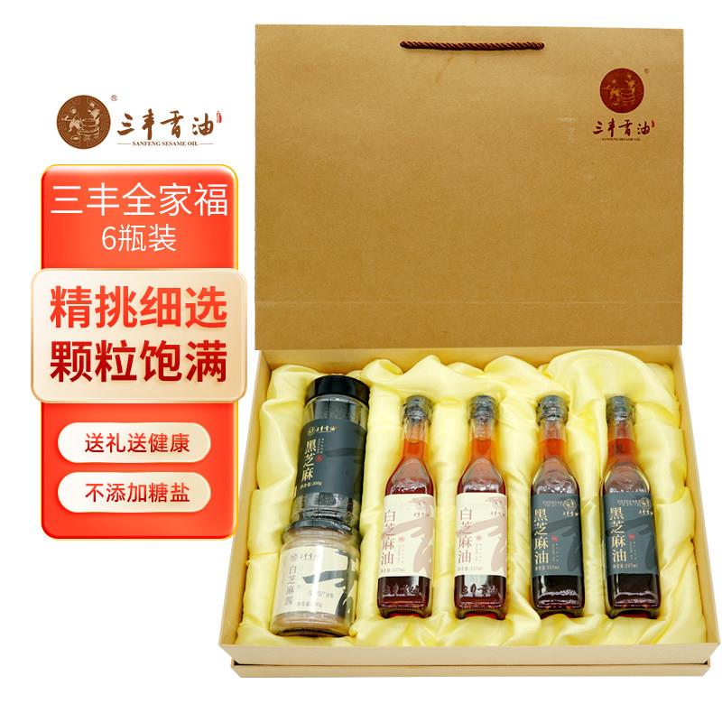 三丰香油礼盒 6瓶黑芝麻白芝麻香油送礼年货