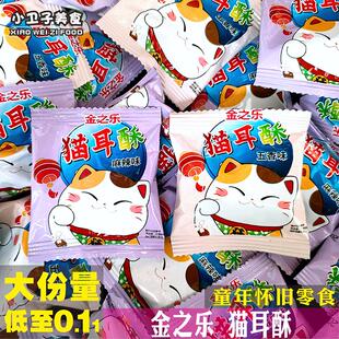 金之乐花椒锅巴/猫耳酥/酱香土豆童年儿时怀旧食品办公室膨化零食