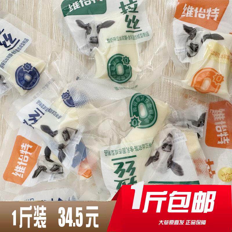 维怡特 拉丝软酪500g芝士奶酪 乳酪特产0蔗糖奶疙瘩 软奶酪奶制品