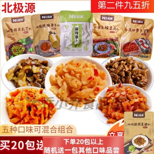 北极源爽口萝卜丁15g小包古法酸豆角传统腌萝卜外卖配菜咸菜整箱