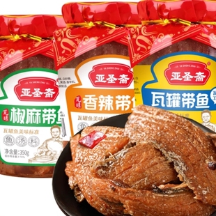 瓦罐带鱼罐头山东亚圣斋410g*2瓶海鲜香辣红烧礼盒椒麻即食黄花鱼