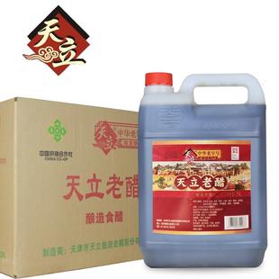 天津独流醋天立老醋桶装粮食酿造泡蒜泡豆商用大桶醋调味品泡蒜