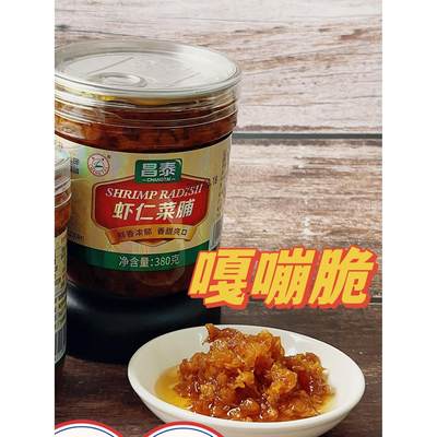 潮汕特产昌泰虾仁菜脯萝卜干下饭小菜拌饭菜早餐宵夜杂咸 酱咸菜