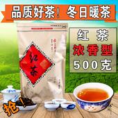 袋装 好喝 云南凤庆滇红茶叶浓香型蜜香红茶散装 新茶滇红红茶茶叶