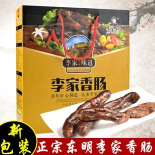 山东名吃东明特产李全德李家香肠猪肉腊肠灌肠1200克真空熟食礼盒