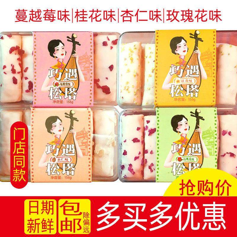 湖南特产巧遇松塔158g巧克力千层酥松塔饼干糕点休闲小零食包邮