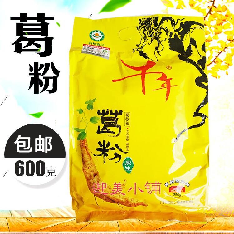 江西宜春万载特产千年食品葛粉深山葛根粉代餐粉早晚餐冲泡饮料60