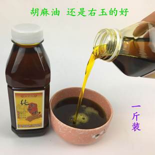 农家纯胡油 1装 胡麻油亚麻仔油月子孕妇油 山西大同右玉特产