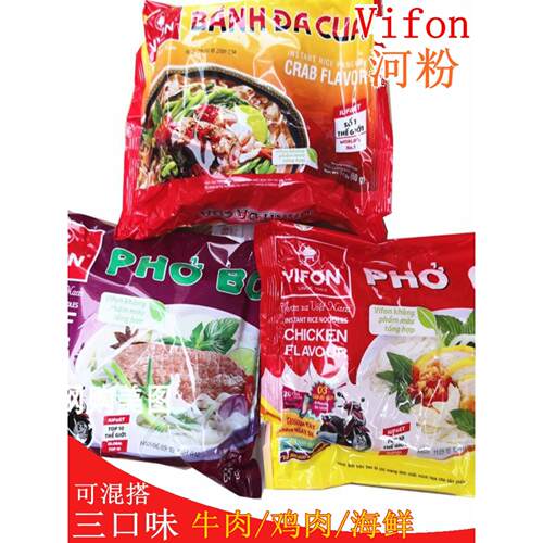 越南Vifon粉粉方便面米粉，牛肉面，鸡肉面，蟹味面64g袋