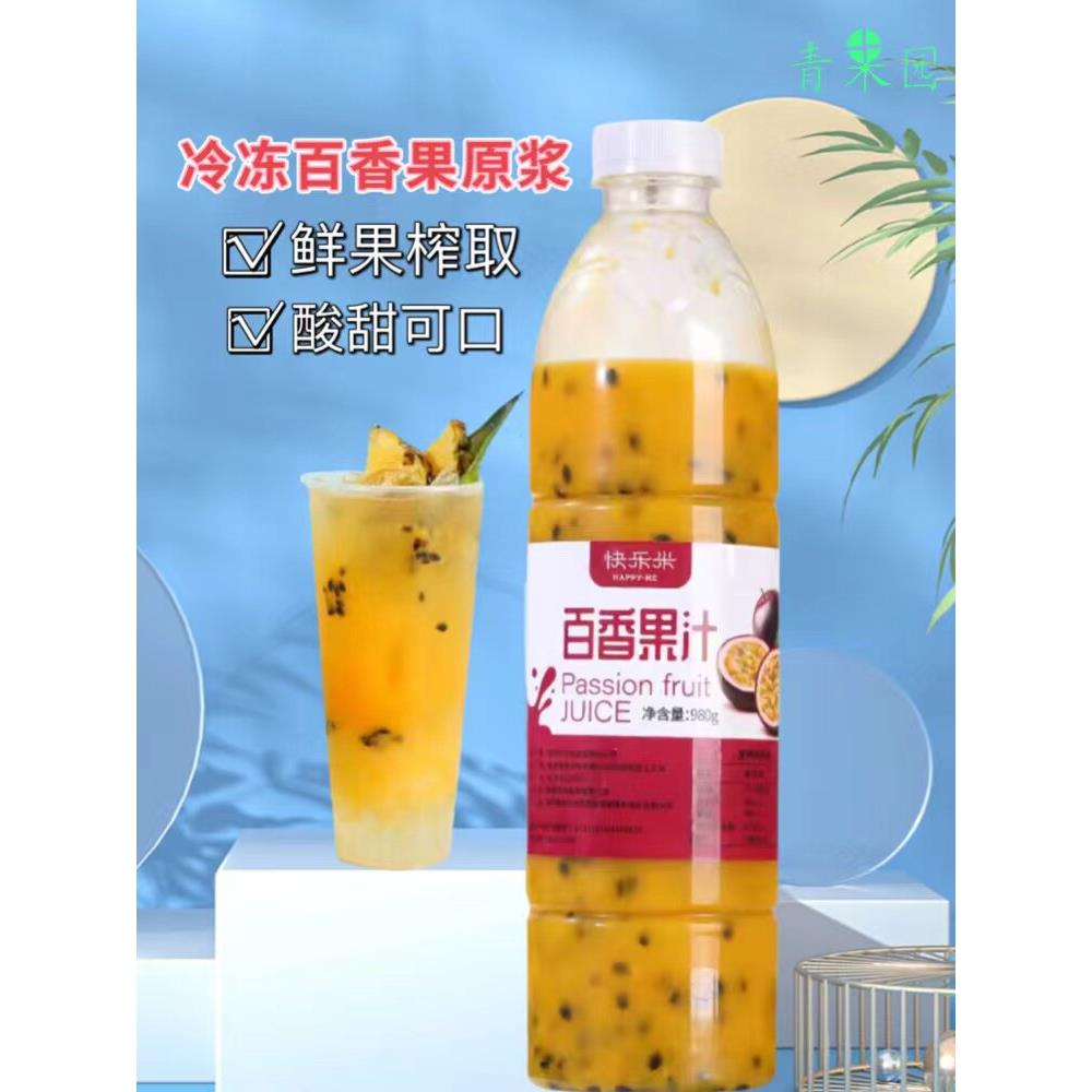 采购产品冷冻西番莲果汁,金桔,柠檬汁,果泥,芒果浆,葡萄汁,