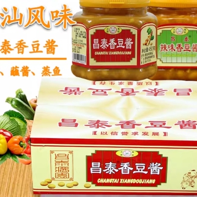 包邮昌泰450克香豆酱潮汕特产普宁豆酱豆瓣酱黄豆酱炒菜蒸鱼调