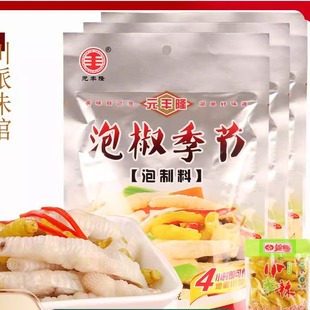 元丰隆泡椒季节280g*3袋泡鸡爪调料泡猪皮凤爪小米辣调味料酸辣味