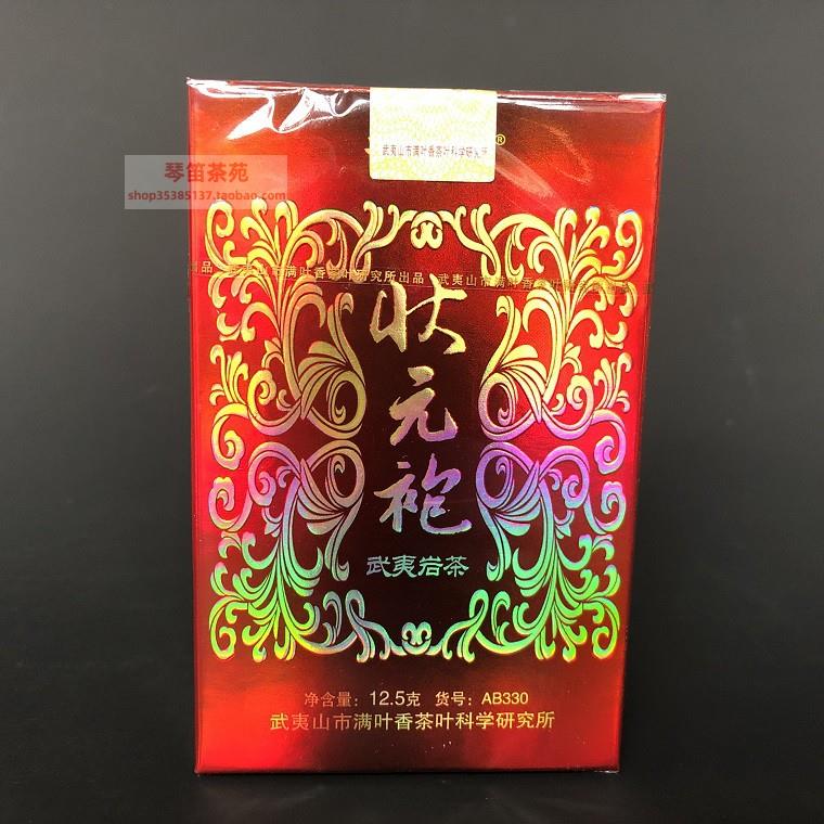 满叶香 特级状元袍大红袍 12.5克尝试装 AB330 浓香型 回甘不错