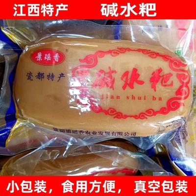 江西景德镇瑶里碱水粑早餐手工家乡小吃真空年糕浮梁景瑶香灰水粑