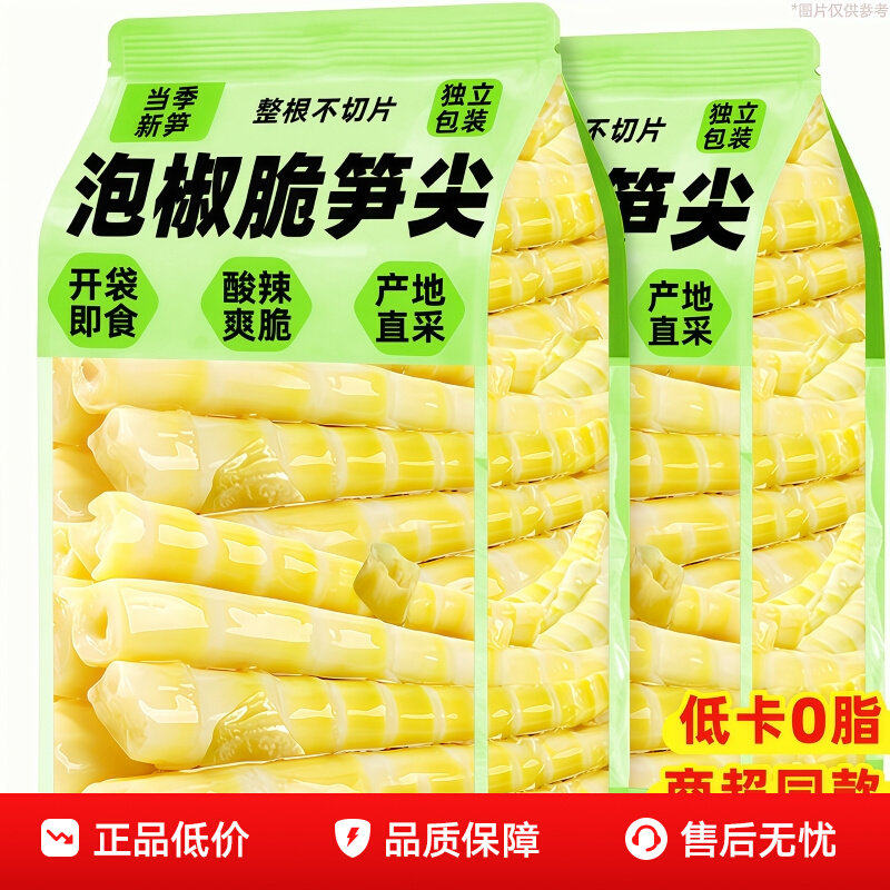 酸辣泡椒笋尖山椒竹笋脆笋包装开袋即食袋装笋干批发泡椒笋零食