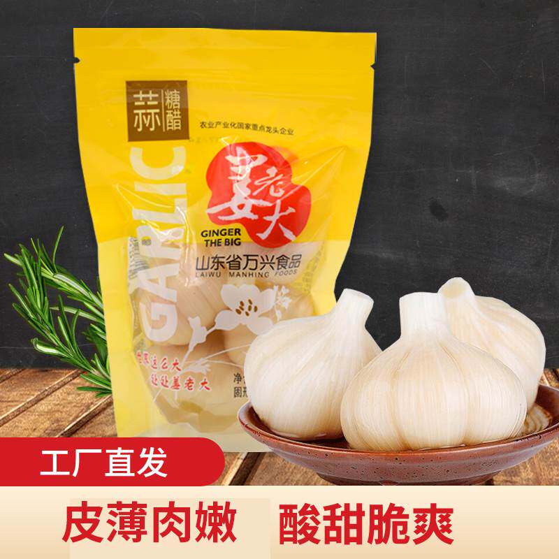 姜老大糖醋蒜头甜蒜糖蒜头蒜瓣腌制醋蒜醋泡大蒜头咸菜下饭菜泡蒜