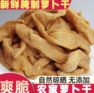 农家自晒萝卜干广西特产新鲜原晒萝卜条开胃下饭菜腌咸菜菜脯特惠