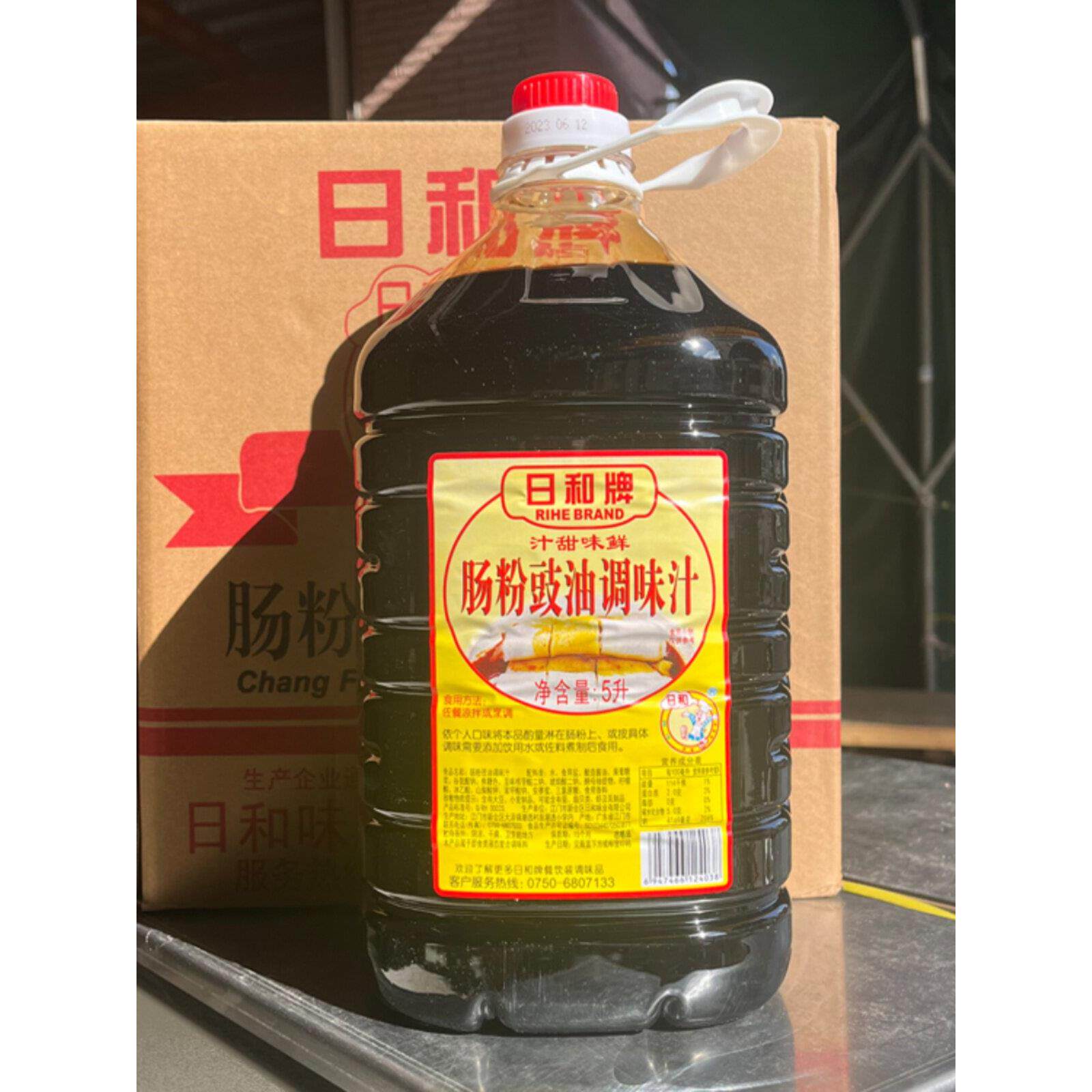 广东包邮 日和牌肠粉鼓油调味汁5L*4桶日和肠粉酱油豉油肠粉专用