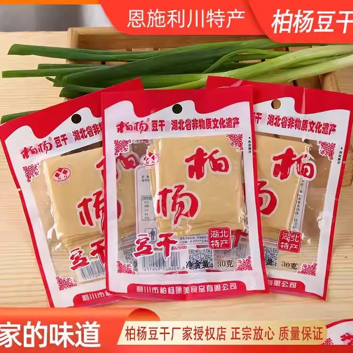 正宗柏杨豆干湖北恩施特产利川白杨康美麻辣散装零食豆腐干小包装