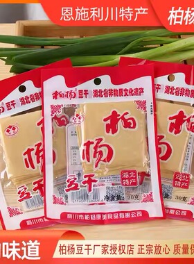 正宗柏杨豆干湖北恩施特产利川白杨康美麻辣散装零食豆腐干小包装